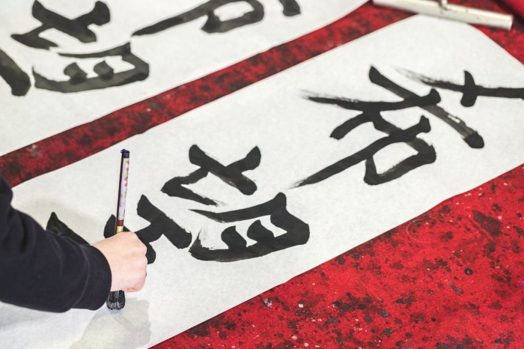 Lee más sobre el artículo II Taller de Shodo